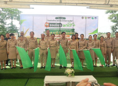 สำนักงานสหกรณ์จังหวัดยโสธร ร่วมพิธีเปิดงานธงเขียว ... Image 1